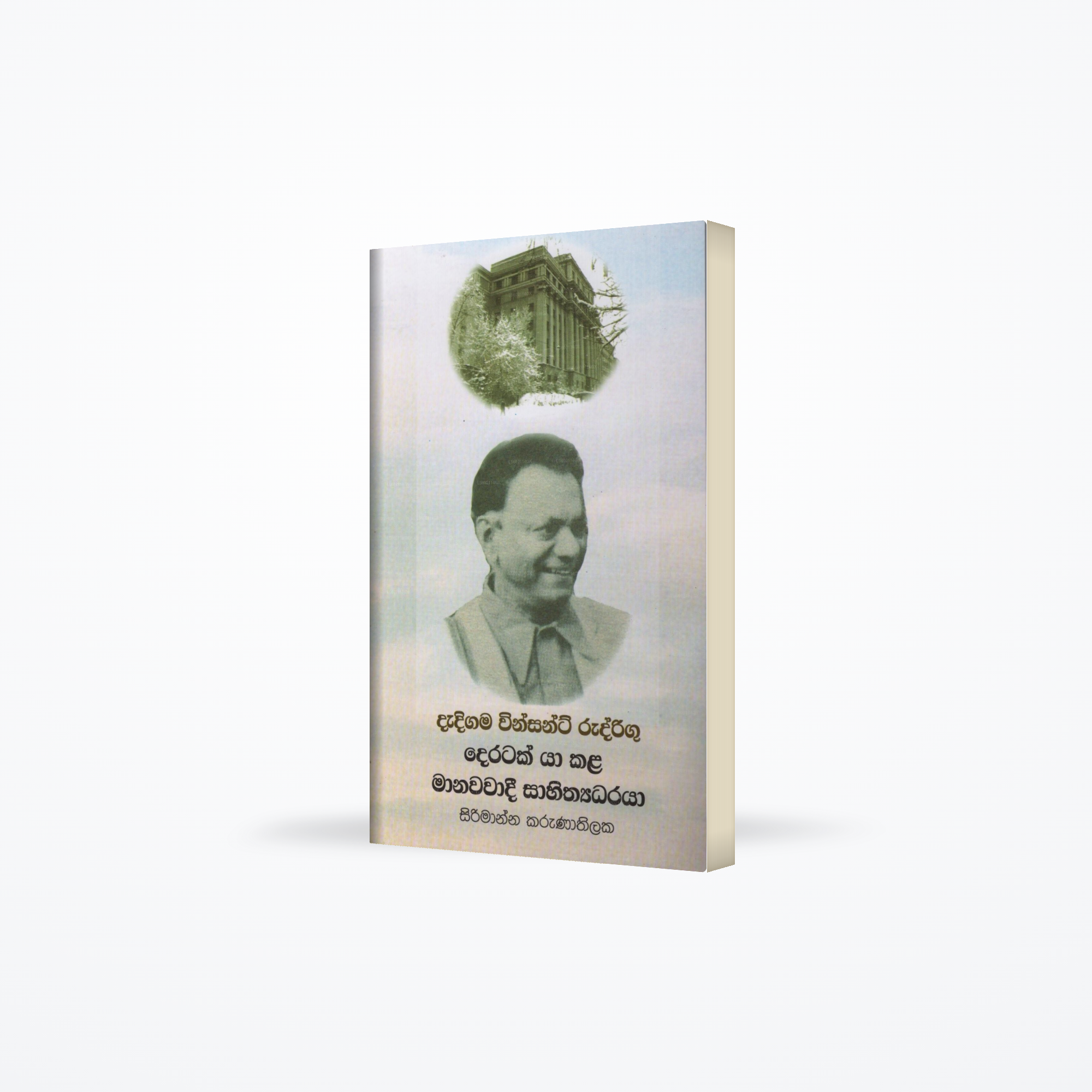 Dadigama Vincent Rodrigo- Deratak Ya Kala Manawawadi Sahithyadaraya