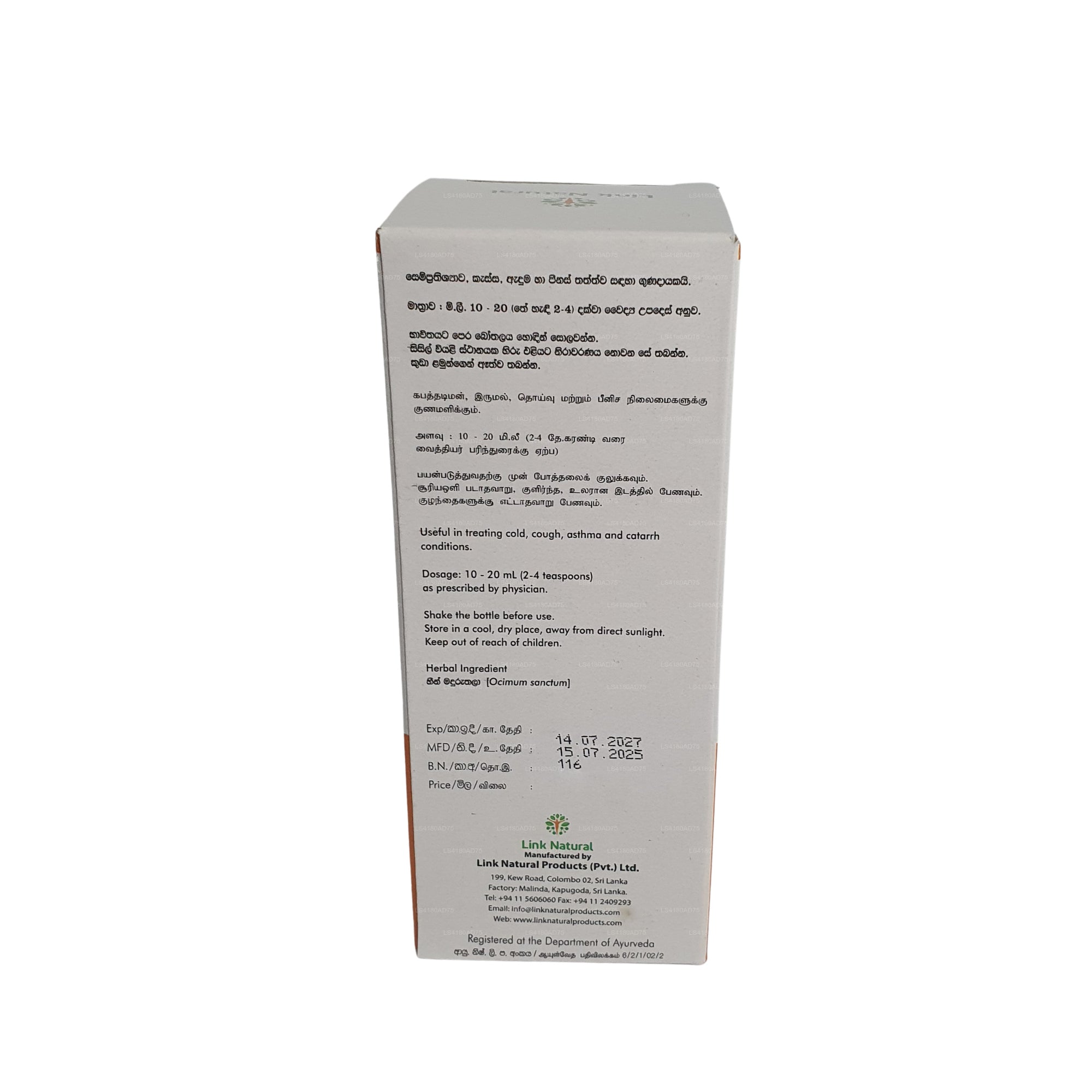 Link Thulsi Syrup (180ml)