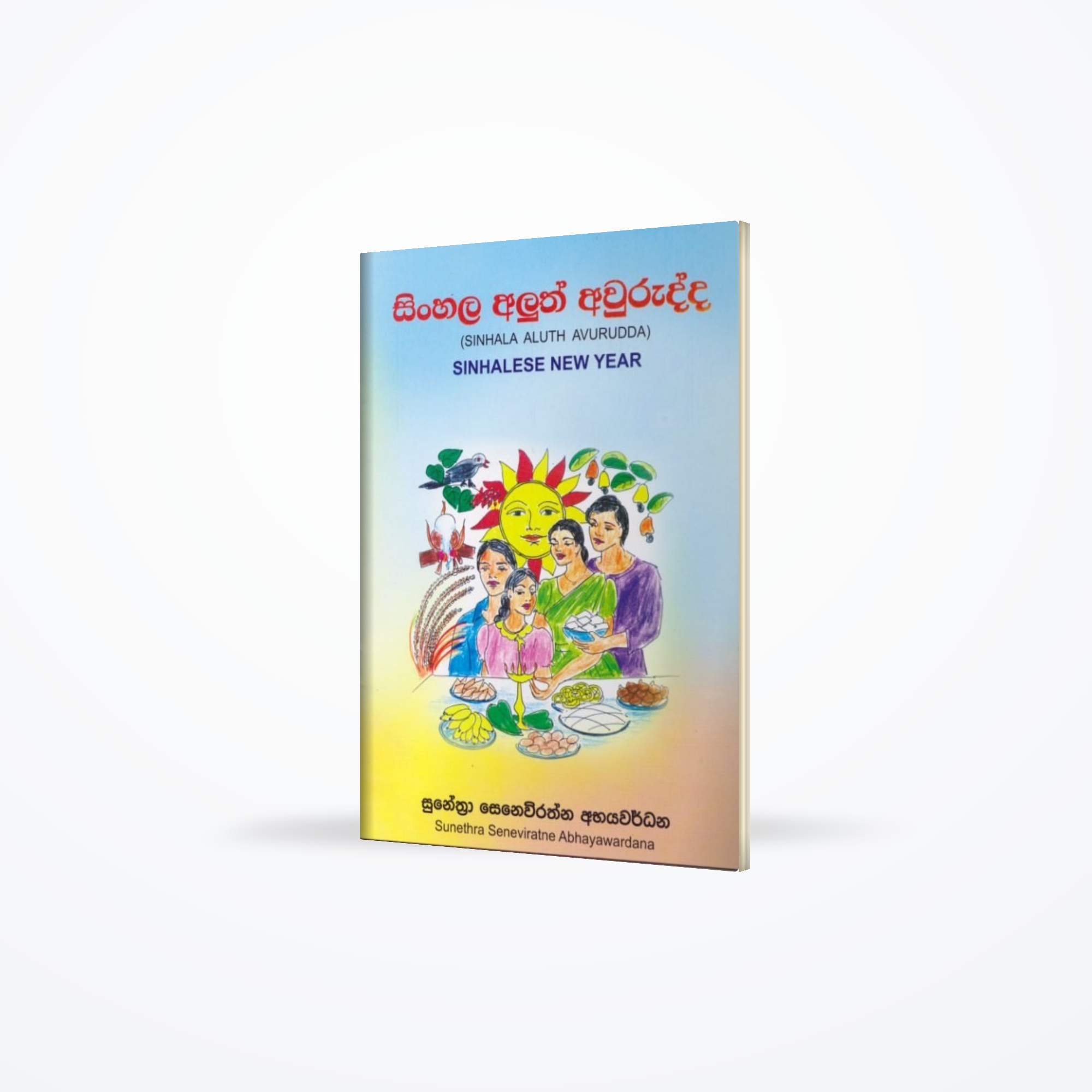Sinhala Aluth Avurudda, Sinhalese New Year