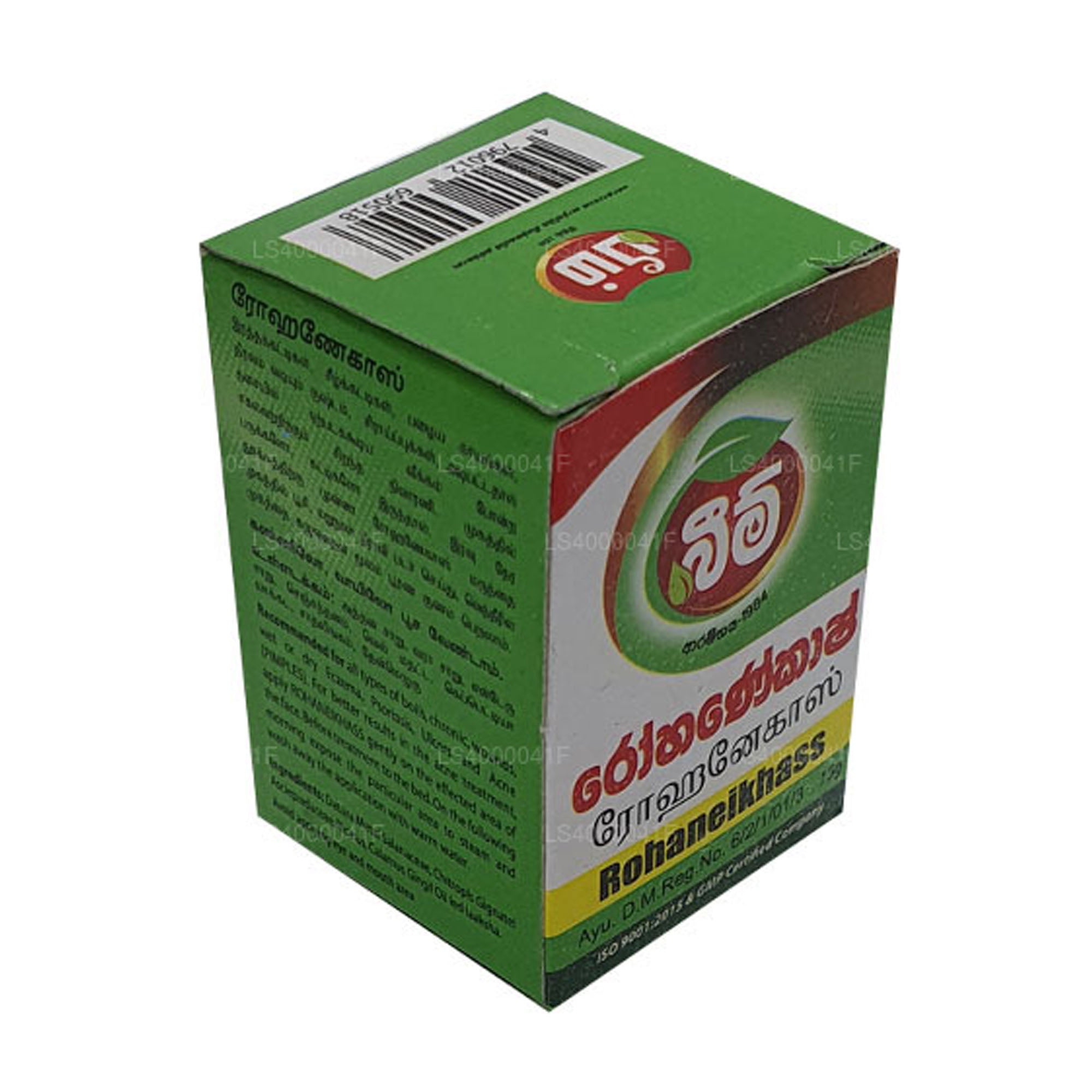 Beam Rohaneikhass Balm