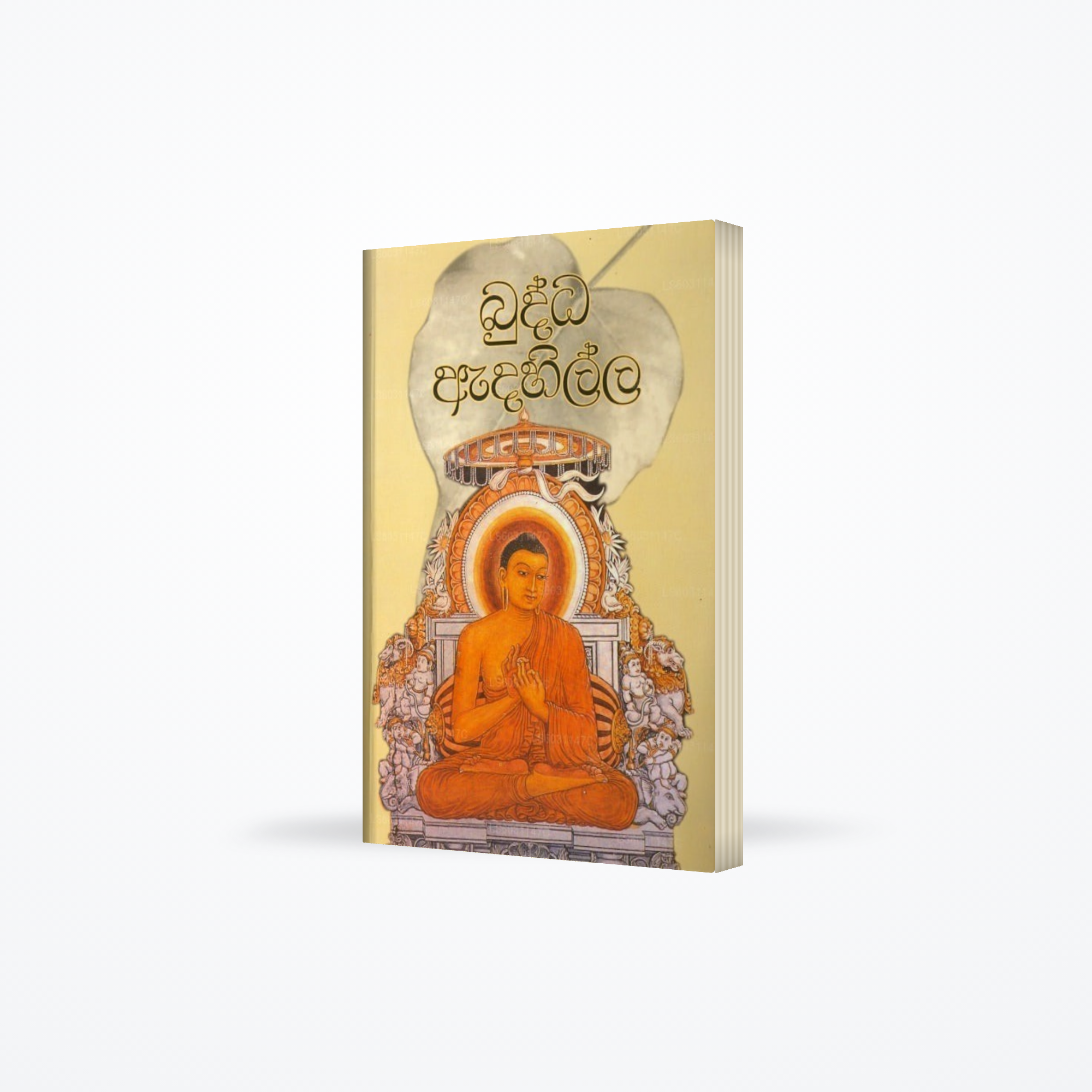 Buddha Adahilla