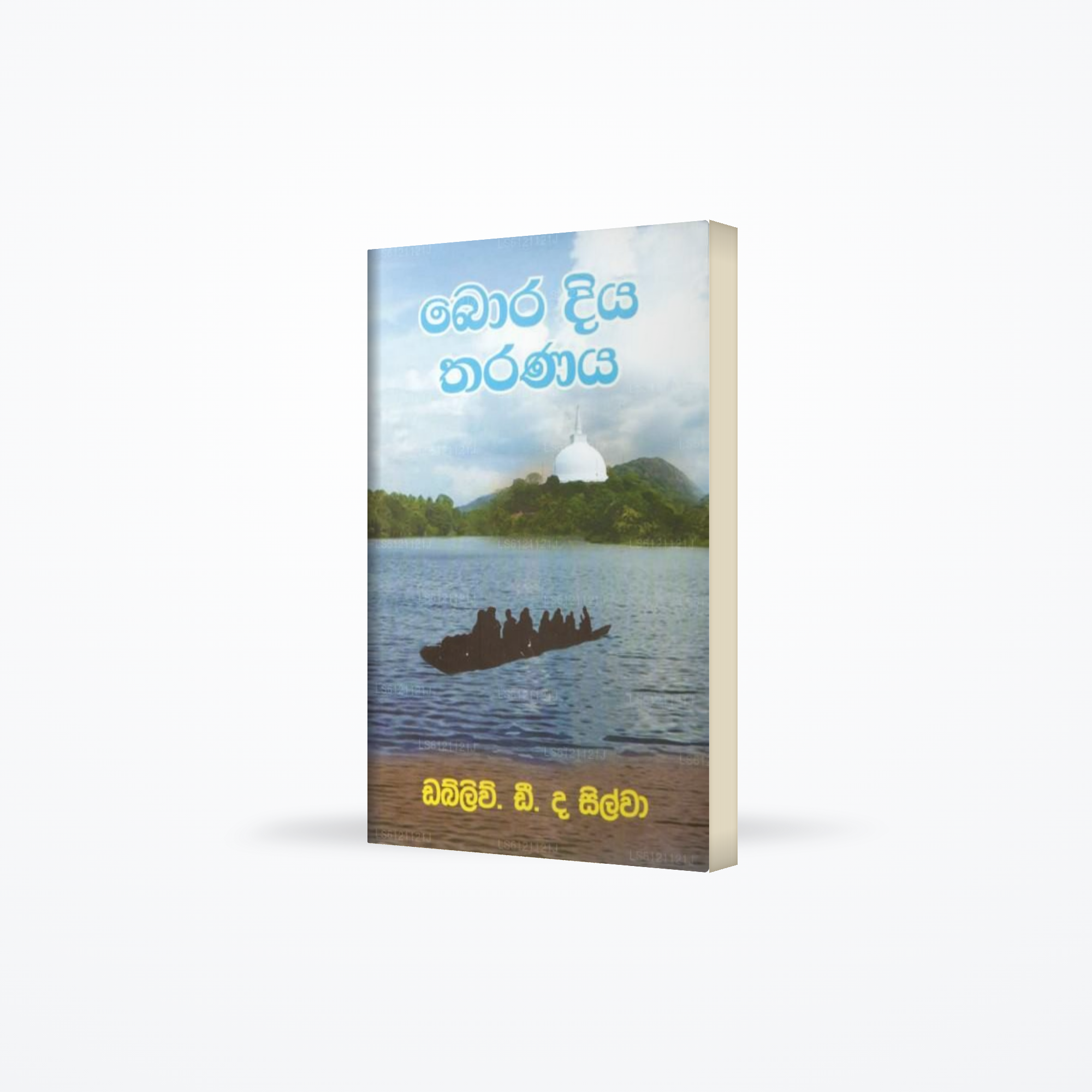 Bora Diya Tharanaya