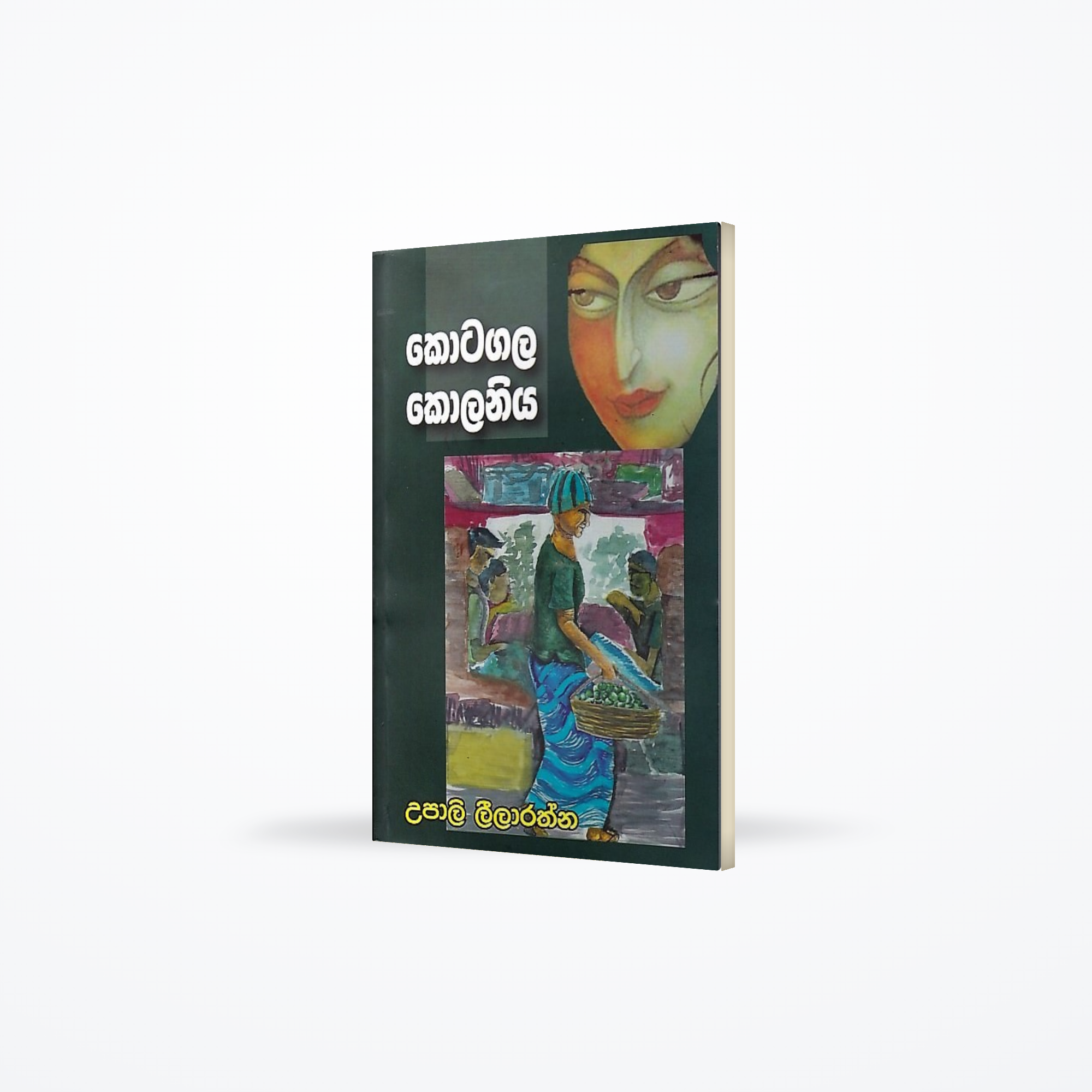 Kotagala Kolaniya