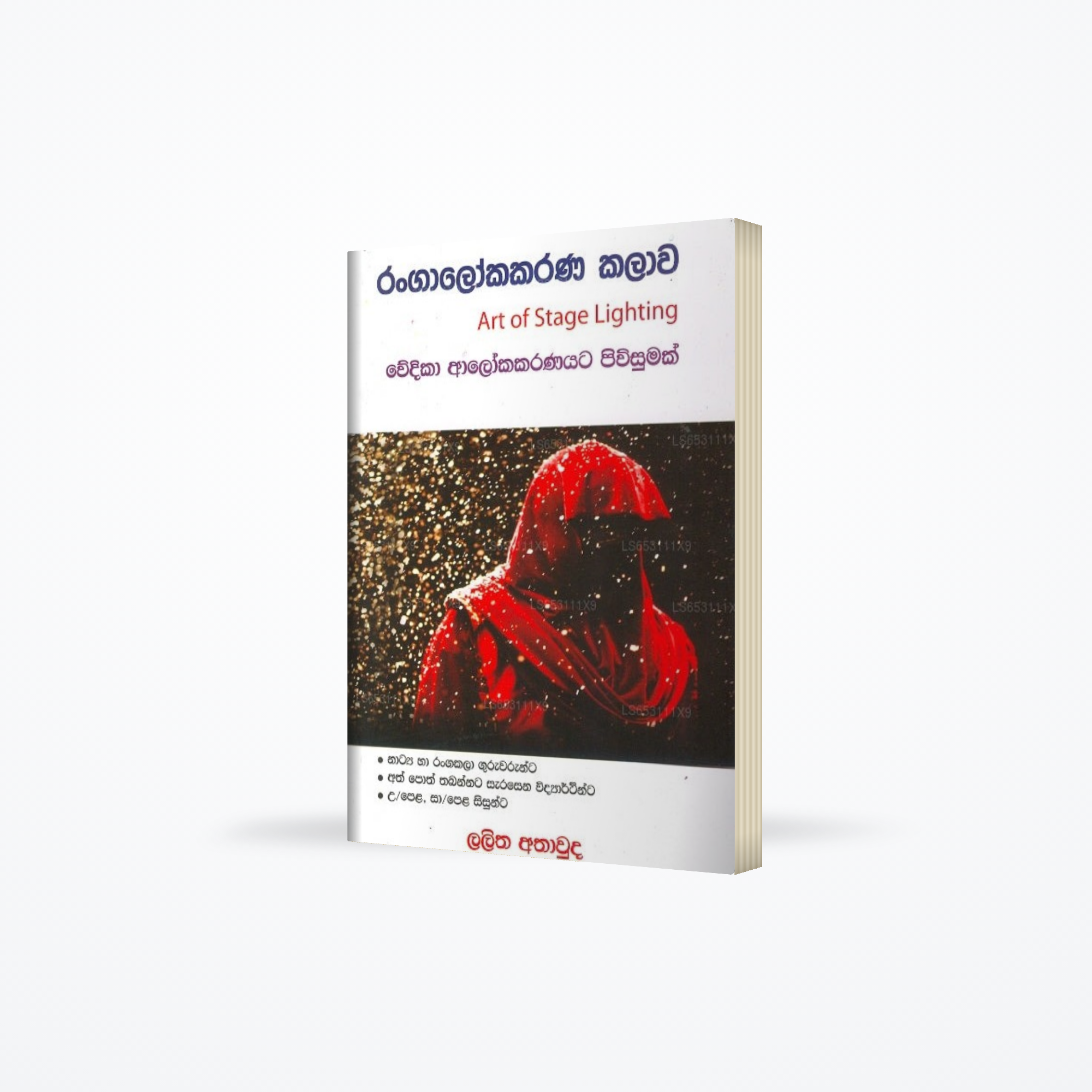 Rangalokakarana Kalawa