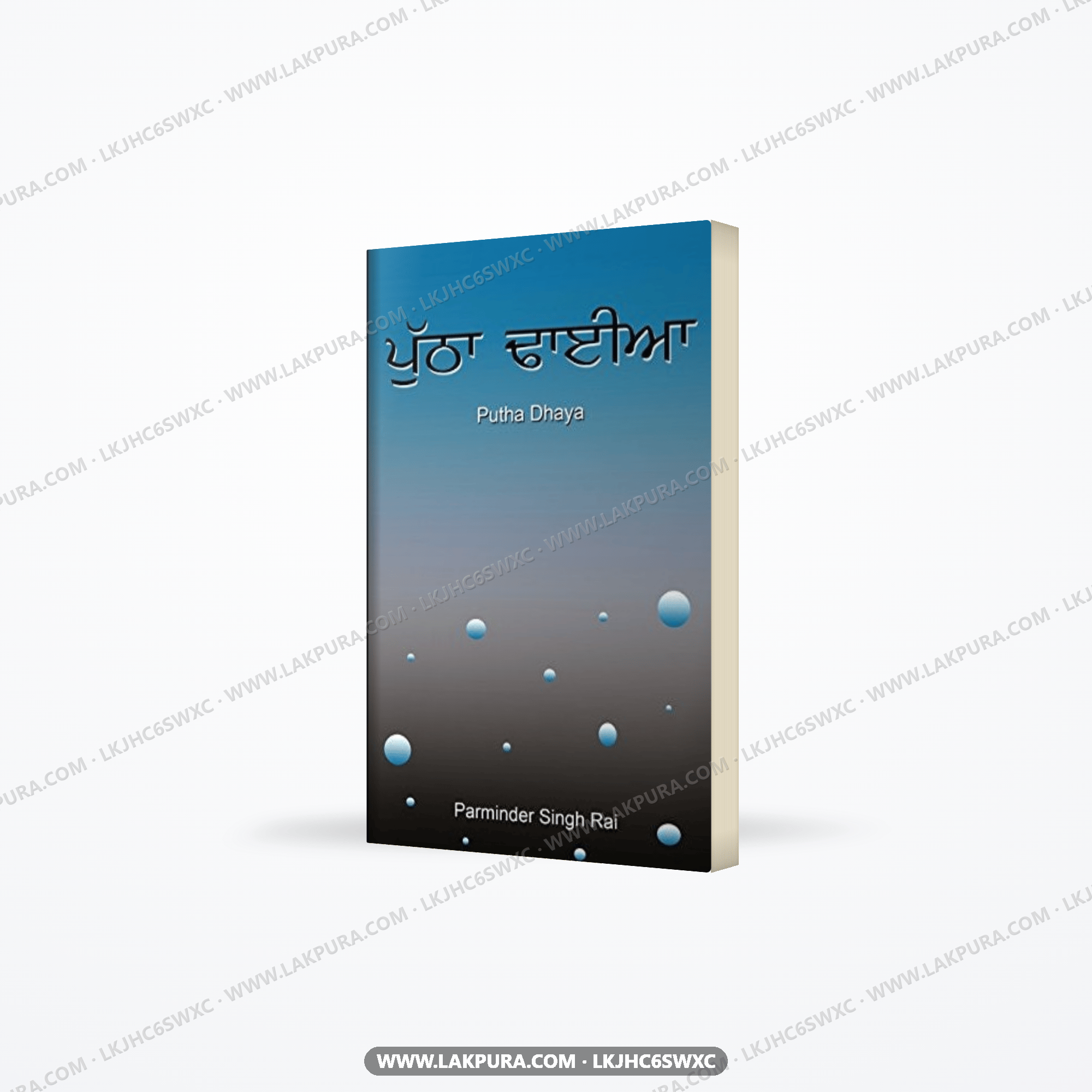 Putha
