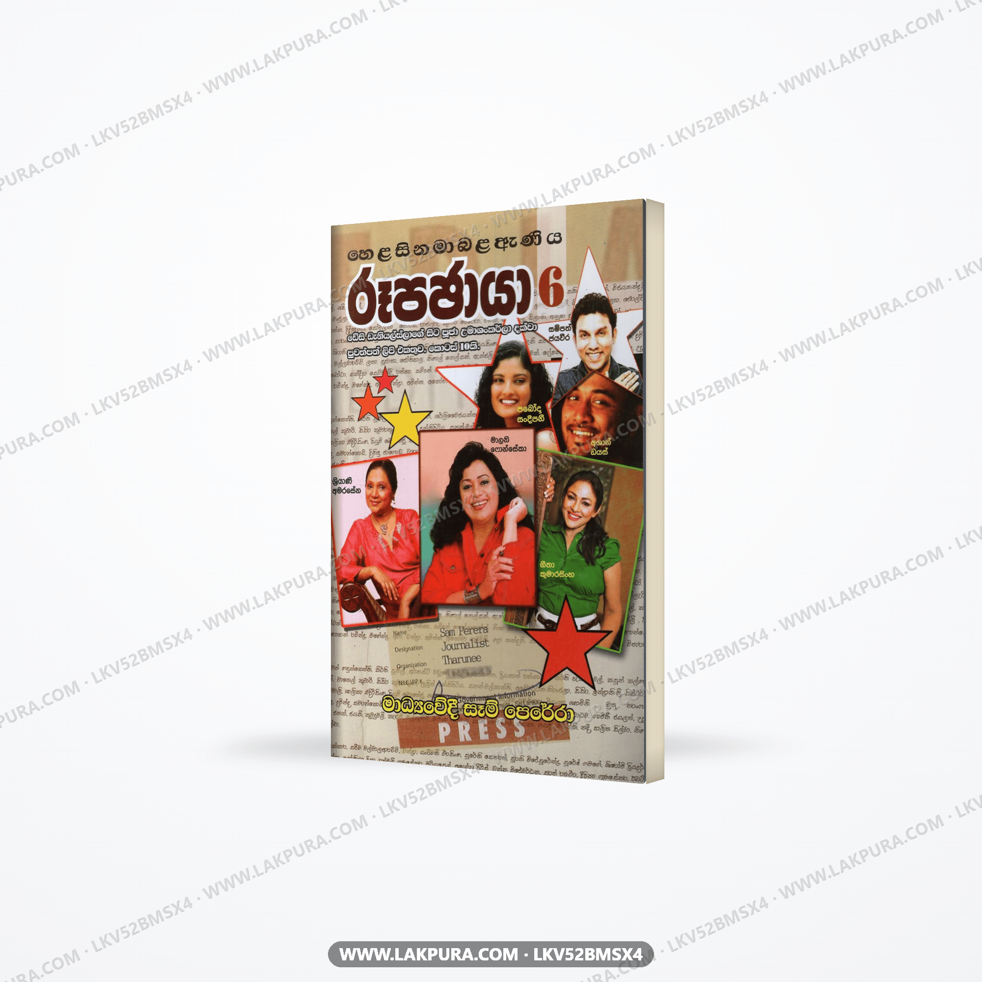 Rupachaya-6