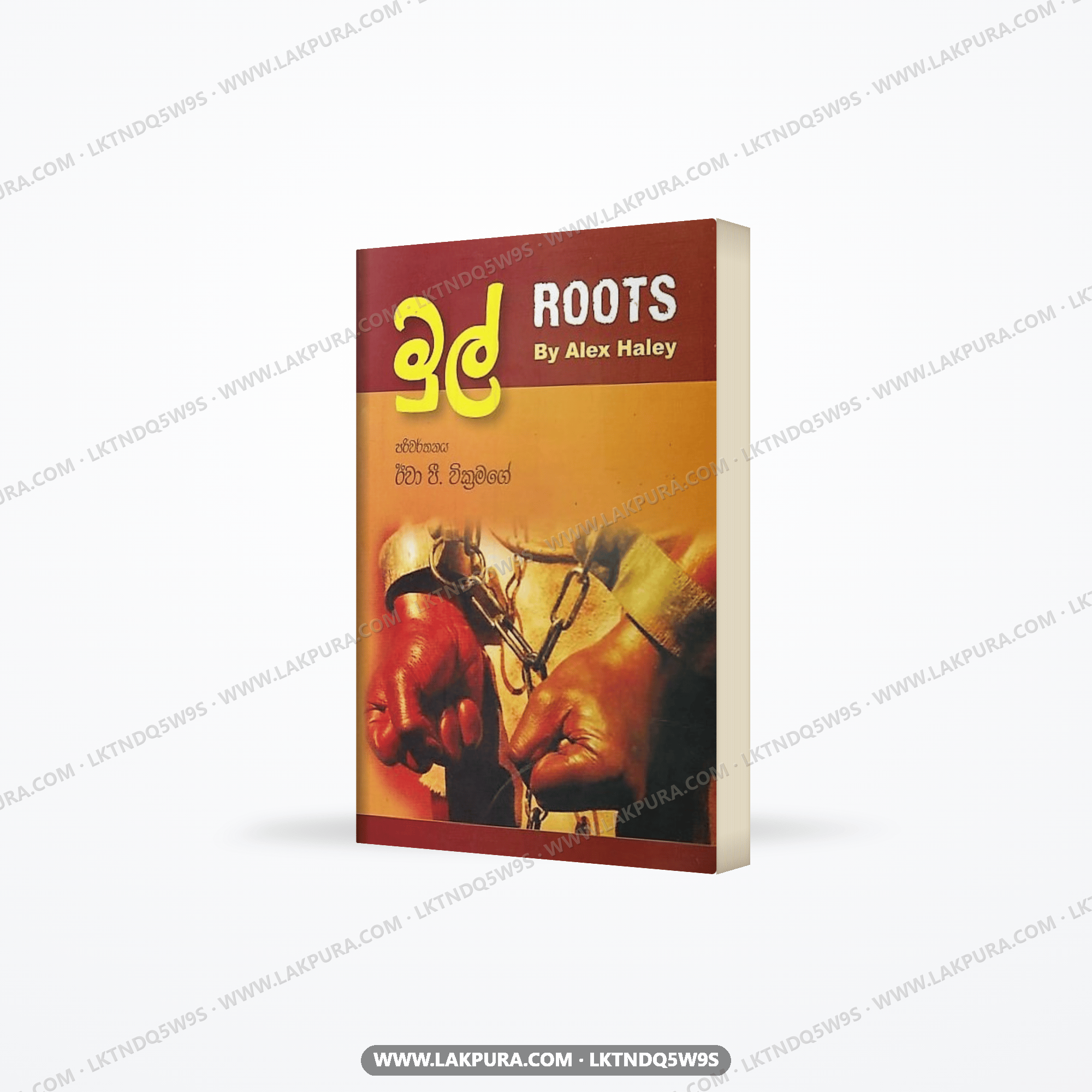Mul (Roots)