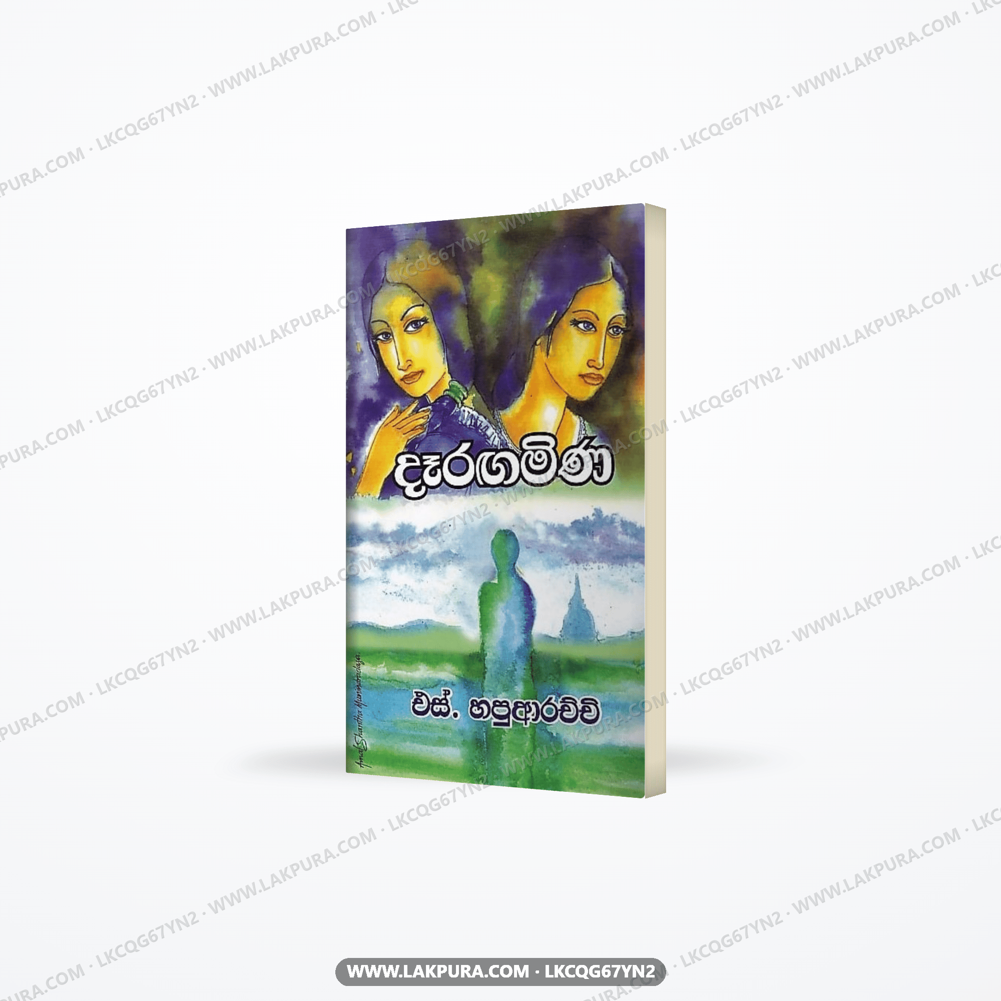 Daaragamina