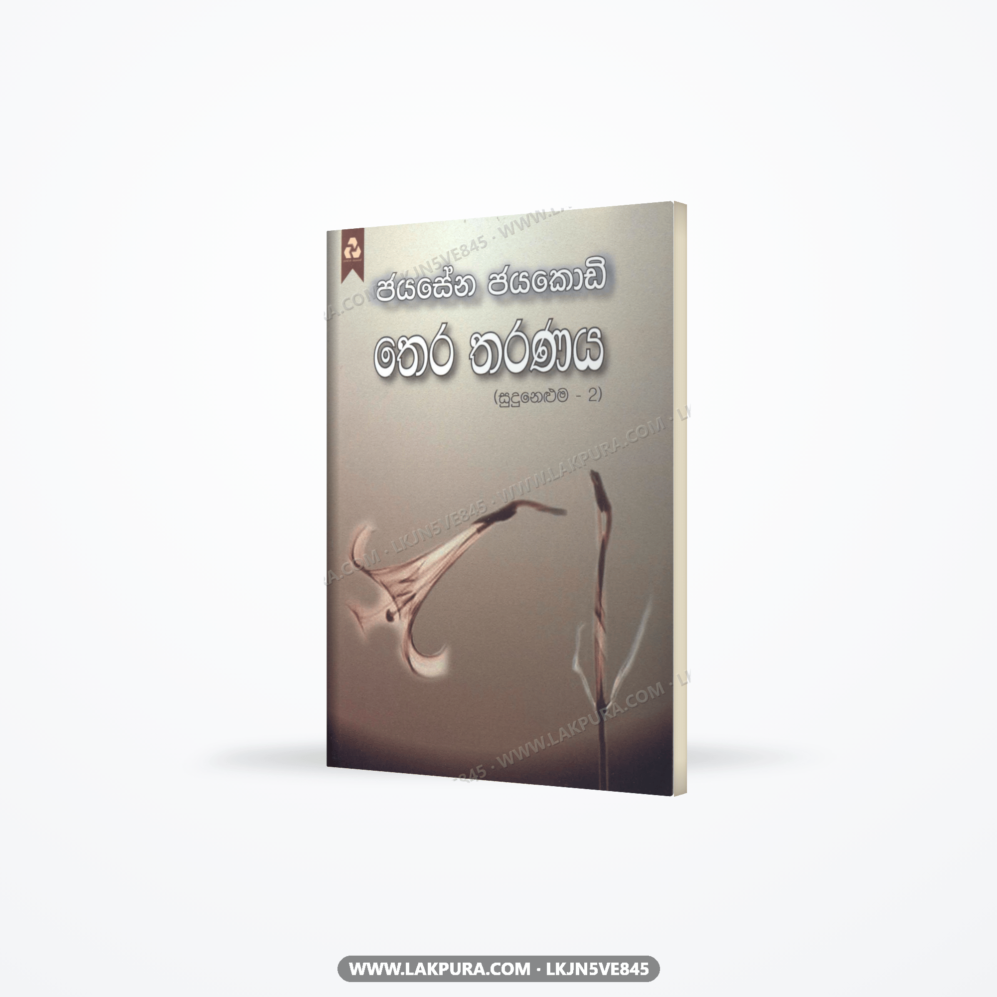 Thera Tharanaya