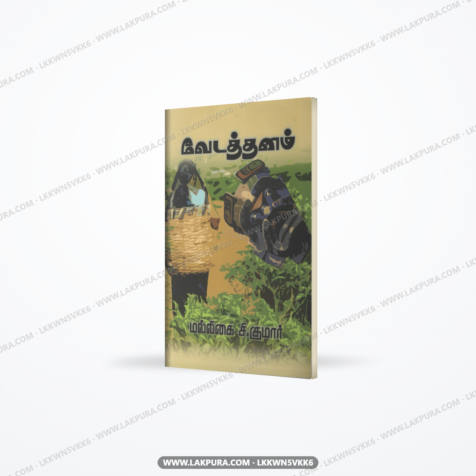 Vedaththanam