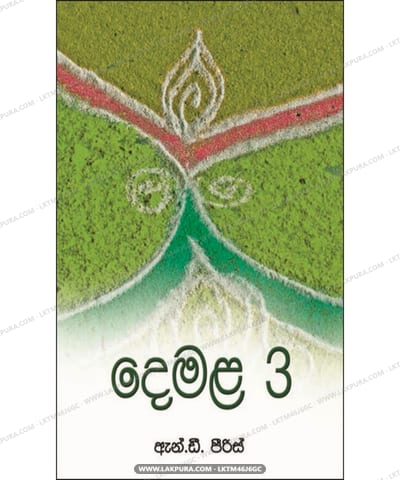 Demala 3