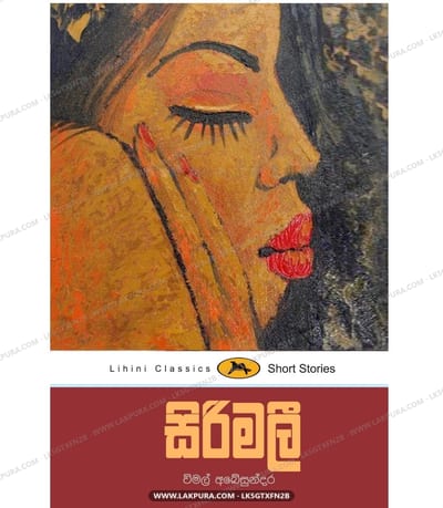 Sirimali - Lihini Poth